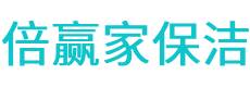 墨江保洁公司